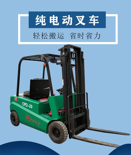 3噸電動(dòng)叉車(chē) 環(huán)保高效的物料搬運(yùn)解決方案